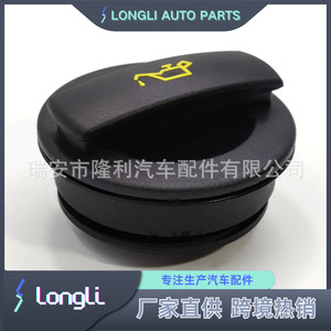 Bouchon d'huile en plastique de remplacement pour Audi Volkswagen, pour l'entretien du moteur de voiture - Product Image 5