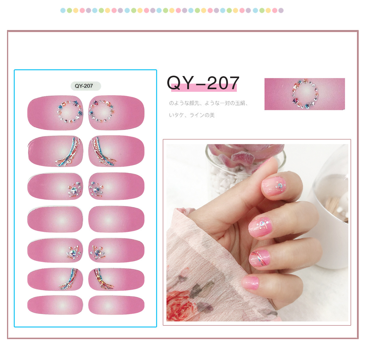QY - 207