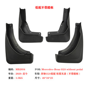 Guardabarros para Mercedes-Benz GLS, 46x16x25mm, Plástico Negro con Pedal, desde 2020 en Adelante - Product Image 3