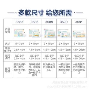 Pansement transparent 3M 3582, film médical pour perfusion intraveineuse et plaies aiguës - Product Image 2