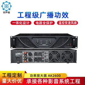AK2600 Power Amplifier 20K Balanced Stereo Home Karaoke Stage Amplifier With App Support - Product Image 5
