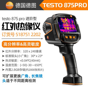 กล้องถ่ายภาพความร้อนอินฟราเรด Testo 875 Pro ความละเอียด 256x192 พิกเซล ความไว 30 Mk สำหรับงานอุตสาหกรรมและมืออาชีพ - Product Image 4
