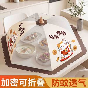 Food Cover For Table Foldable Mosquito Proof Breathable Kitchen Use Disposable - Product Image 1
