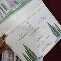 Invitation de mariage arabe personnalisée, format folio rigide, couverture rigide, invitation de mariage, dossier blanc, enveloppe avec doublure imprimée