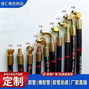 Tuyau haute pression en caoutchouc butadiène Jiehui, épaisseur de paroi 0,55 mm, pour machines de construction, mines de charbon, systèmes hydrauliques - Product Image 5