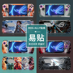 สติ๊กเกอร์ติดเครื่องเล่นเกม Rog Ally สำหรับ Asus ป้องกันรอยขีดข่วน วัสดุ PET ป้องกันเครื่องเล่นวิดีโอเกม - Product Image 1