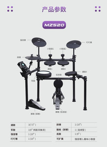 <span class=keywords><strong>Medeli</strong></span> MZ520 nuevo conjunto de batería electrónica portátil de tambor de malla para niños principiantes - Product Image 2