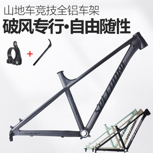 Aluminum Alloy Mountain <b>Bike</b> <b>Frame</b> FM380 Model 29 in Hardtail Internal Cable Routing Disc Brakes Lightweight Modern Design - Product Image 3