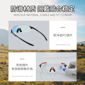 Anlorr Cycling Sunglasses Photochromic Polarized Full Rim 9013 Outdoor Sports <b>Eyewear</b> - Product Image 4