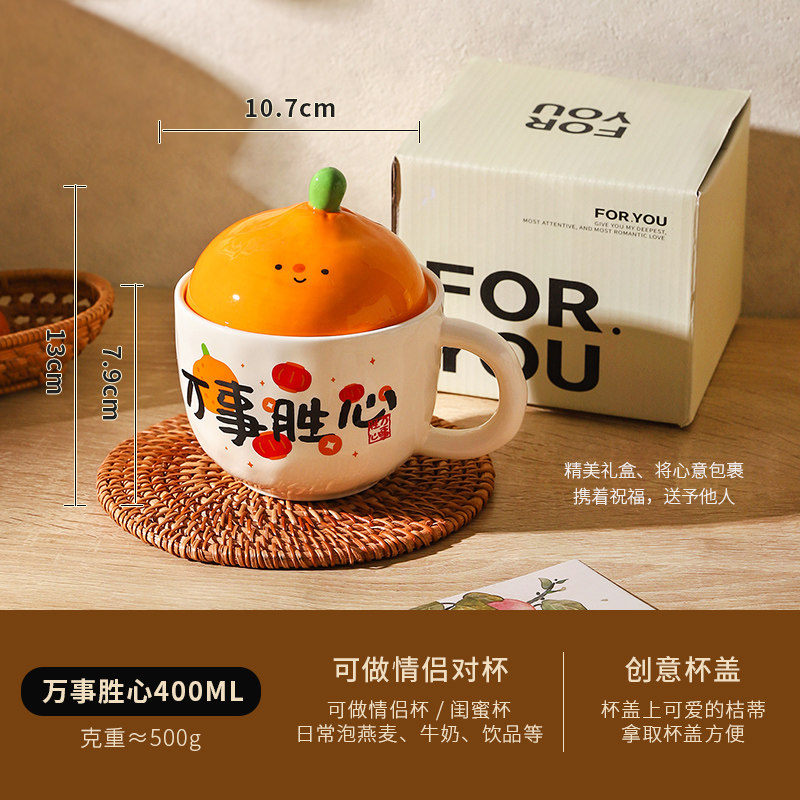 Everything wins the heart-gift box-400ml
