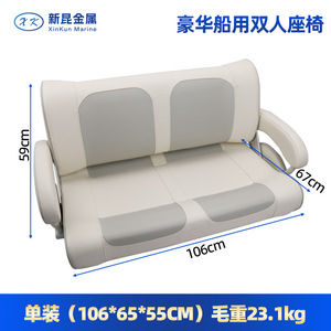 Double Sofa Chair Boat Seat PVC Sunproof Durable Boat Accessories - Product Image 2