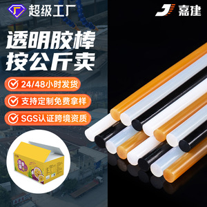 Jiajian Hot Melt Glue Stick 11mm Strong Adhesion For Paper Plastic Wood Cardboard Electronics Craft - Product Image 2