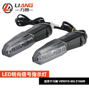 Versys 650 Z1000R ไฟ LED - Product Image 1