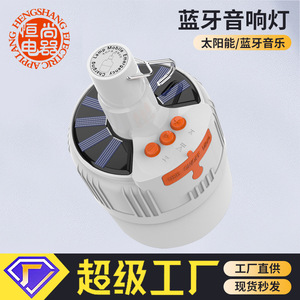 Solar Speaker <b>Lantern</b> <b>Rechargeable</b> <b>LED</b> Camping Light Outdoor Night Market Use - Product Image 5