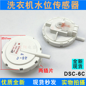 Sensor de nivel de líquido Sanyo DSC-6C, interruptor electrónico de nivel de agua para lavadora - Product Image 5