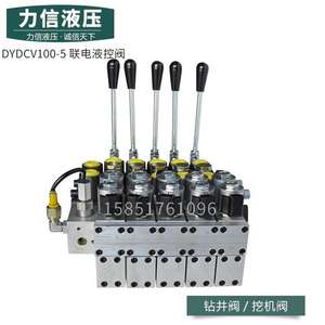 DCV100-5 Remote <b>Control</b> Vehicle Electromagnetic-Hydraulic Multi-Way <b>Valve</b> for Road Clearing Sanitation Modification Water Well - Product Image 4