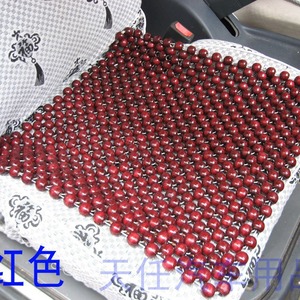 Tianren Car Seat Cushion Wooden Beads 45x45 Cm <b>Cooling</b> Mat Red Front Seat Cover Breathable Summer <b>Pad</b> - Product Image 1