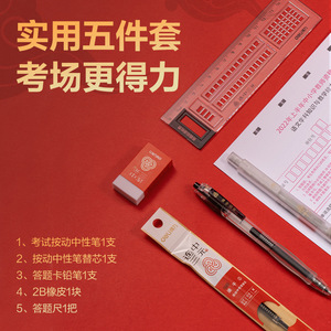 Ensemble de fournitures scolaires Deli SG603, stylo noir 0,5 mm, gomme, règle, pour les examens des étudiants - Product Image 2