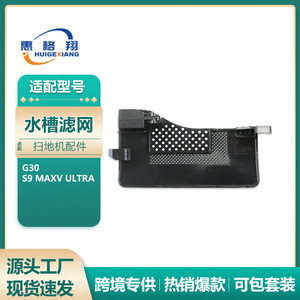 Filtro de Tanque de Agua Roborock G30 Saros 10 S9 Maxv Ultra, 172 mm x 85 mm, Plástico, para Uso Doméstico - Product Image 5