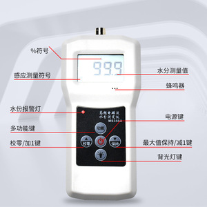 Ms350a Portable <b>Moisture</b> <b>Meter</b> 0-60 For Chemical Food Sediment Coal Measurement - Product Image 1