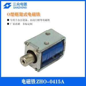 Factory Direct Customizable Miniature DC Electromagnets Shared <b>Power</b> <b>Banks</b> Electromagnetic Locks Mobile <b>Power</b> Supplies Solenoids - Product Image 5