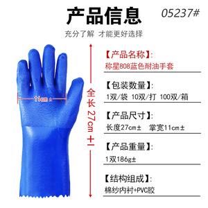 Star 808 Blue <b>Pvc</b> <b>Gloves</b> Xl Oil Resistant Waterproof Anti Slip General Purpose - Product Image 5