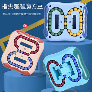 <strong>Best</strong> Sell Stress Relief Toys Creative Educational Stress Reliever Bean Puzzle Game <strong>Magic</strong> <strong>Cube</strong> - Product Image 5