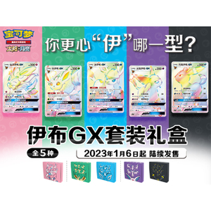 <span class=keywords><strong>Coffret</strong></span> Cadeau Authentique Pokémon Eevee <span class=keywords><strong>GX</strong></span> Scellé Édition Limitée Chinois Simplifié avec Cartes Promotionnelles Full Art et Boosters - Product Image 2