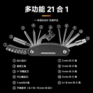 Ensemble d'outils de réparation de vélo Forever, clé hexagonale pliable 21 en 1, multifonctionnelle pour vélos de montagne et de route - Product Image 5