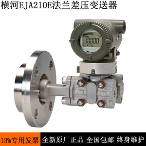 Transmisor de Presión Diferencial Yokogawa EJA210E de Montaje en Brida, 1-500KPA, 4-20mA, IP65, Material 316L - Product Image 2