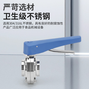 Válvula de Mariposa de Acero Inoxidable 304/316L de Grado Sanitario, Tipo Pico de Pato, Soldadura Manual, Multietapa, Ajustable - Product Image 5