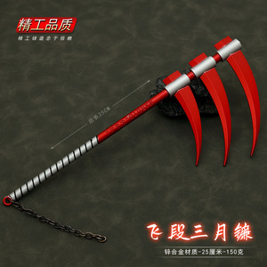 25CM Anime Ninja Hidan's Bloody Scythe Full Metal Zinc Alloy Replica Red/Black Blade avec chaîne Desk Decor Cosplay Prop Gift - Product Image 3