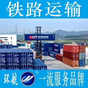 Transport ferroviaire international express Chine-Europe, fret en conteneurs, train de fret, Asie centrale, origine Tachkent - Product Image 3