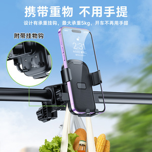 Soporte para teléfono para vehículo eléctrico, soporte antideslizante por gravedad para navegación en motocicleta y bicicleta YC D2 - Product Image 3