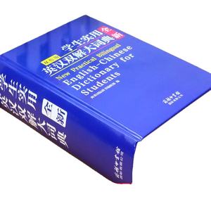 2025正版股票实用新英汉词典畅销书初中小学生大学 - Product Image 1
