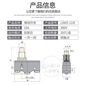 Micro-interrupteur LXW5-11M 380VAC 220VDC SPST, corps en plastique anti-poussière - Product Image 2