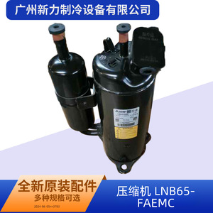 อะไหล่คอมเพรสเซอร์แอร์รุ่น LNB65FAEMC ใช้สารทำความเย็น R410A แรงดันไฟฟ้า 24V - Product Image 2