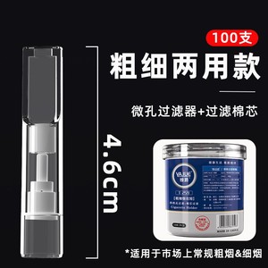 Filtro de Doble Propósito para Cigarrillos Gruesos y Delgados, Filtración de Doble Capa, Purificador de Humo de Cigarrillos, Apto para Hombres - Product Image 5