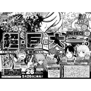 Shonen Jump hebdomadaire n° 26 [JAP] 2025, volume de la série de dérivés d'animation - Product Image 1