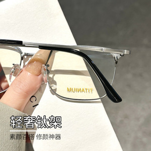 Montures de lunettes rectangulaires en titane pur pour hommes Muinatit, style léger 69810, pour la myopie - Product Image 1
