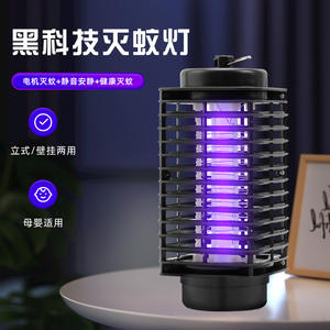 โคมดักยุงไฟฟ้า 220V เครื่องดักแมลงในครัวเรือน เป็นมิตรกับสิ่งแวดล้อม ดักจับยุงและแมลงวันด้วยวิธีทางกายภาพ - Product Image 2