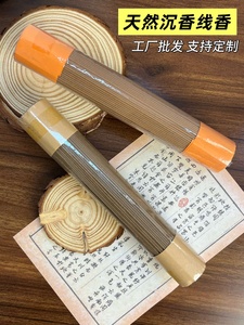 Incienso Natural de Agarwood para Uso Doméstico, Brinda Pureza y Tranquilidad Duraderas al Dormitorio, Acompaña <span class=keywords><strong>el</strong></span> Sueño - Product Image 1