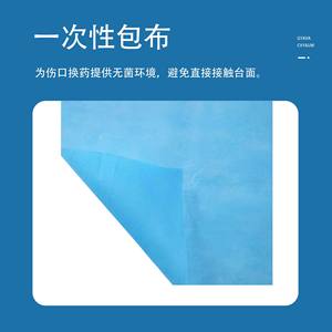 Kit de Apósito Estéril Desechable Kangmin Clase II para Cuidado de Heridas, Paquete de Gasa Médica Empaquetada Individualmente en Azul, Blanco y Marrón - Product Image 5