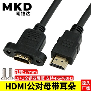 Cable de Extensión HDMI Macho a Hembra Compatible con 4K, Blindado con Mecanismo de Bloqueo - Product Image 5