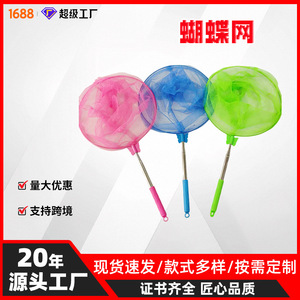 Filet papillon rétractable en acier inoxydable pour attraper les insectes et les poissons, jouet d'extérieur pour enfants de 5 à 7 ans, unisexe, personnalisable - Product Image 4