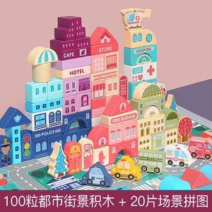100 Piezas de Bloques de Madera con Diseño de Calle de Ciudad, Bloques de Construcción de Madera Coloridos, Bloques de Arcoíris, Juguetes Educativos de Madera para Niños - Product Image 2
