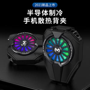 Nuevo Disipador de Calor Semiconductor Mágico DL06 de Mimos MEMO: Refrigeración para Teléfonos Móviles, Ventilador de Refrigeración - Product Image 1