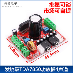 Tda7850 4 Channel <b>Car</b> <b>Amplifier</b> Board 4x50W 12-24V With Ba3121 Noise Reduction Hw-452 Mini <b>Amplifier</b> - Product Image 5