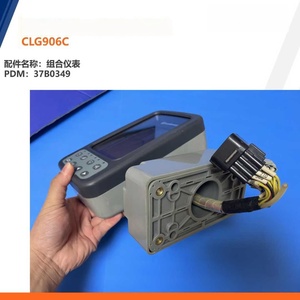 Новые комбинированные приборы (комбинационные дисплеи) <span class=keywords><strong>Liugong</strong></span> для экскаваторов CLG906C, номера деталей: 37B0349, 35B1322, 37B0241, 35B1272 - Product Image 3