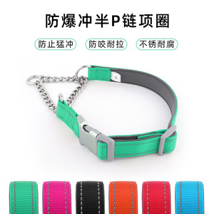 Collier demi-chaîne pour chien en nylon, taille SML, design anti-éclatement, pour chiens de grande et moyenne taille, collier pour animaux de compagnie - Product Image 4